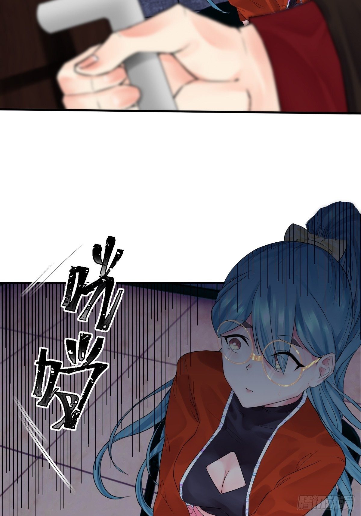 《超自然管理局》第三话 第14页