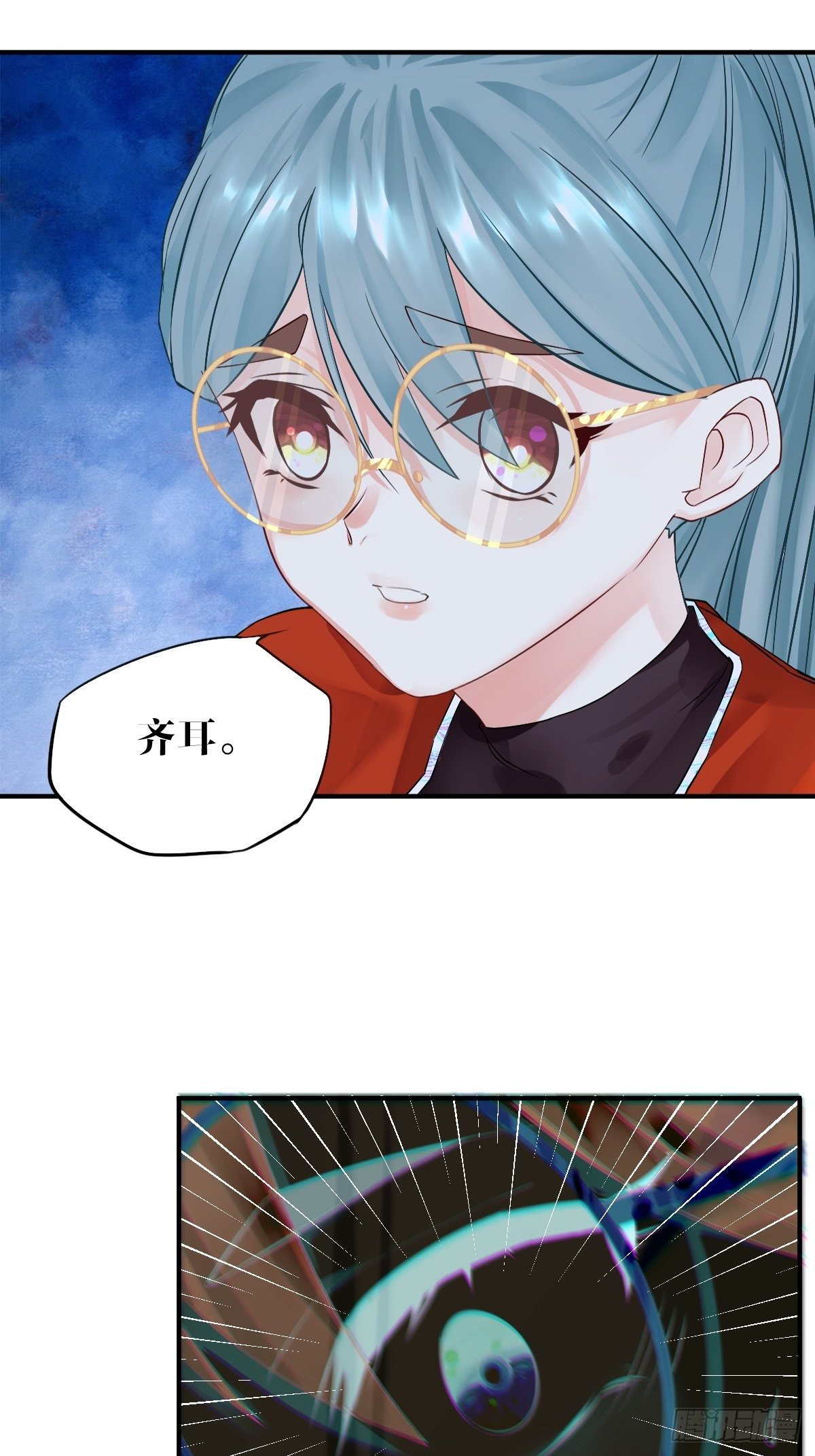 《超自然管理局》第三话 第20页