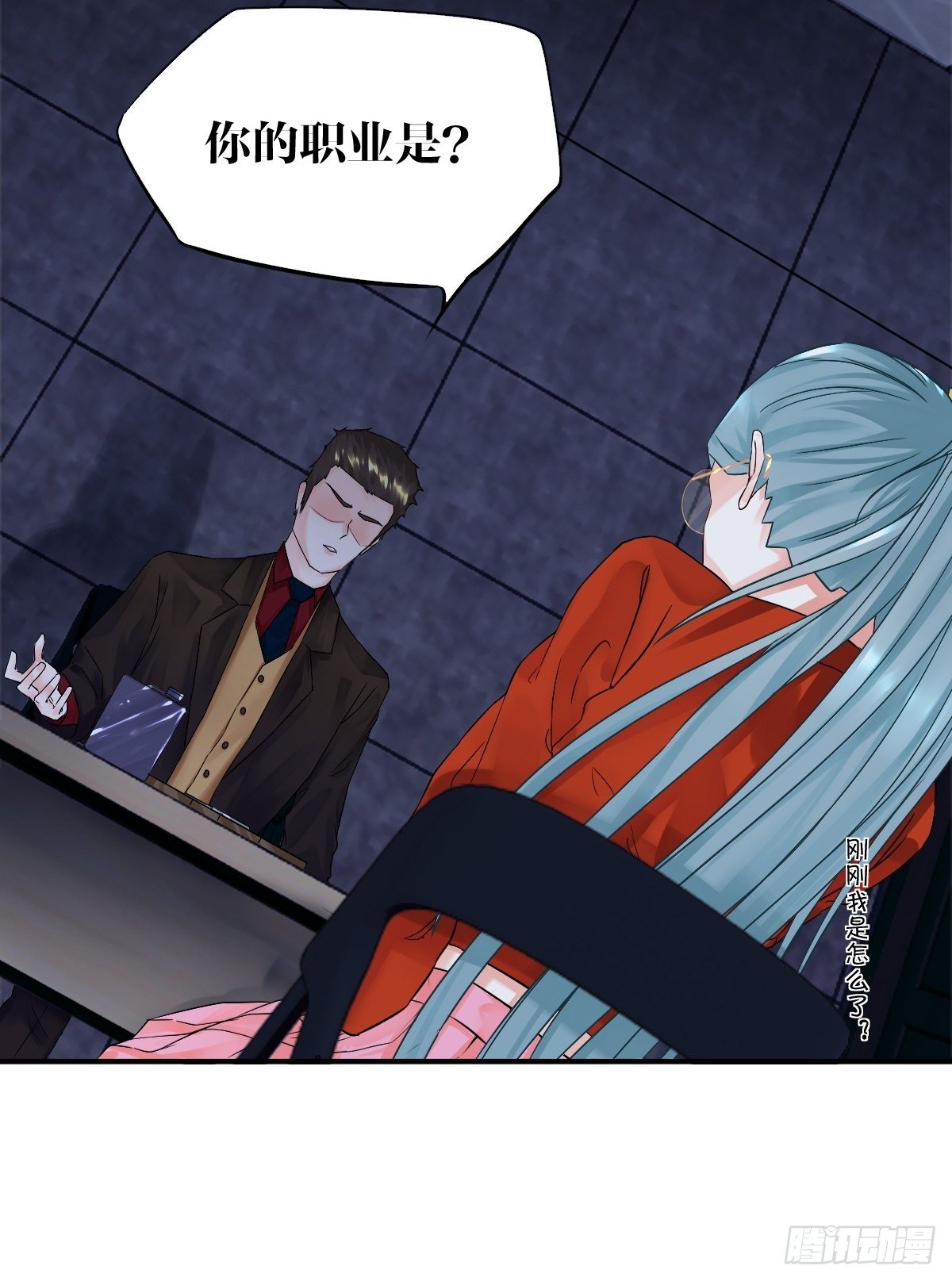 《超自然管理局》第三话 第24页
