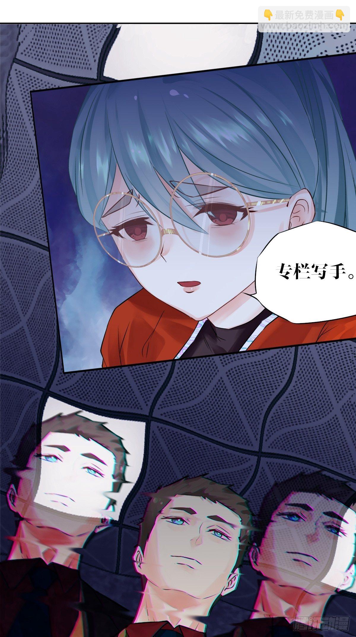 《超自然管理局》第三话 第25页