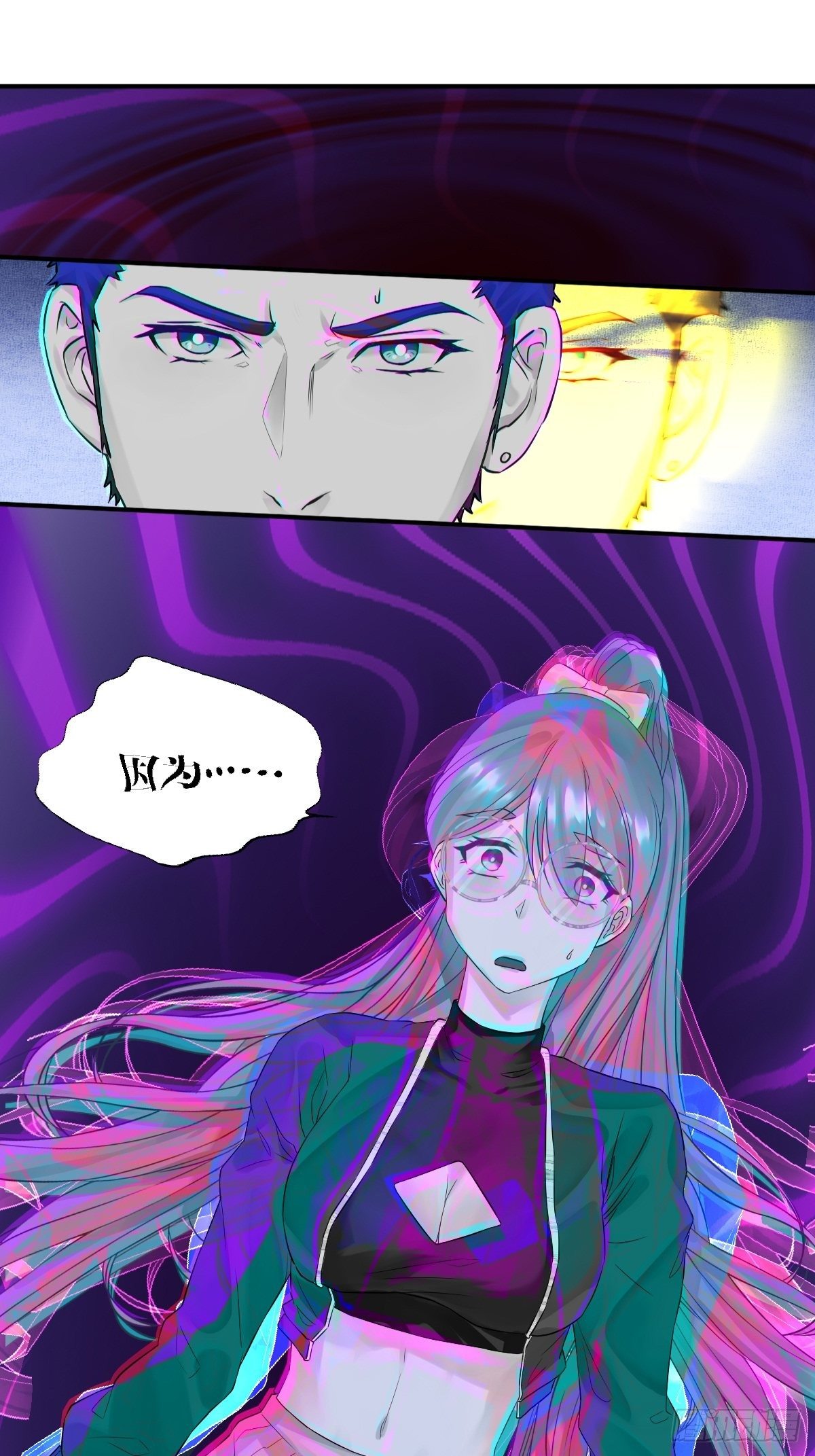 《超自然管理局》第三话 第29页