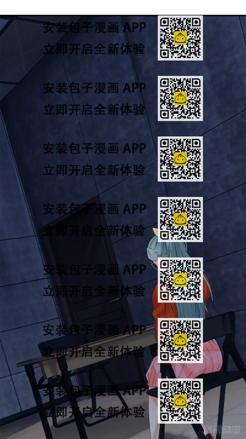 《超自然管理局》第三话 第2页
