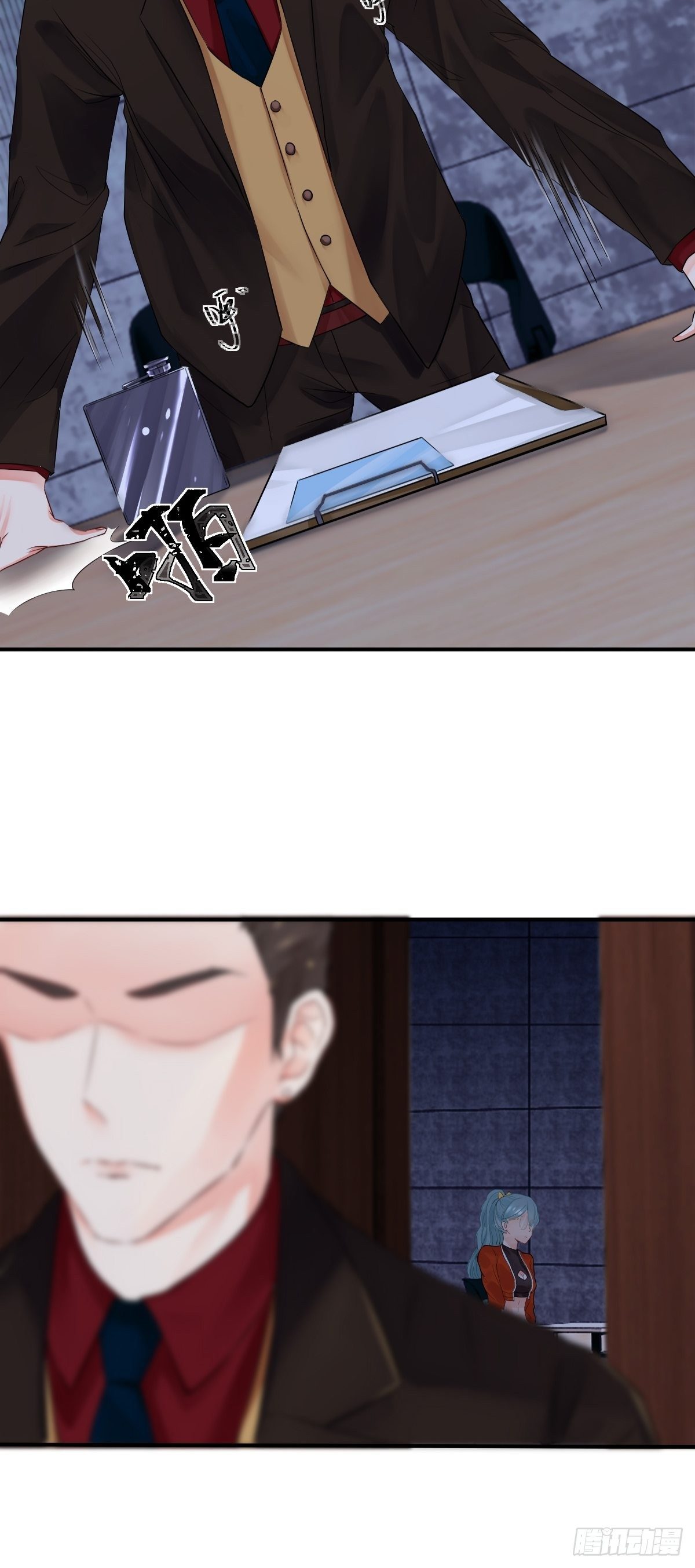 《超自然管理局》第三话 第32页