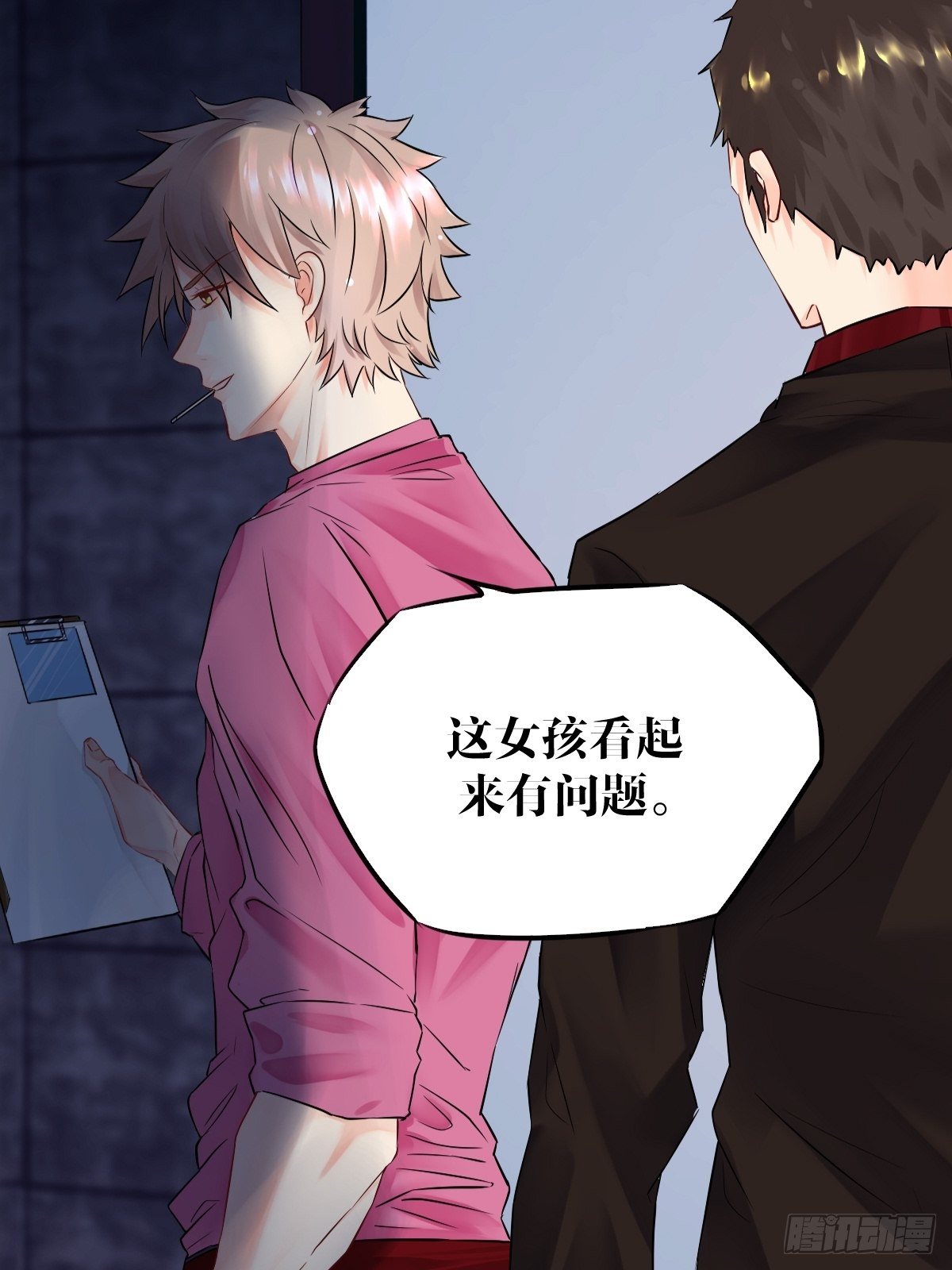 《超自然管理局》第三话 第34页