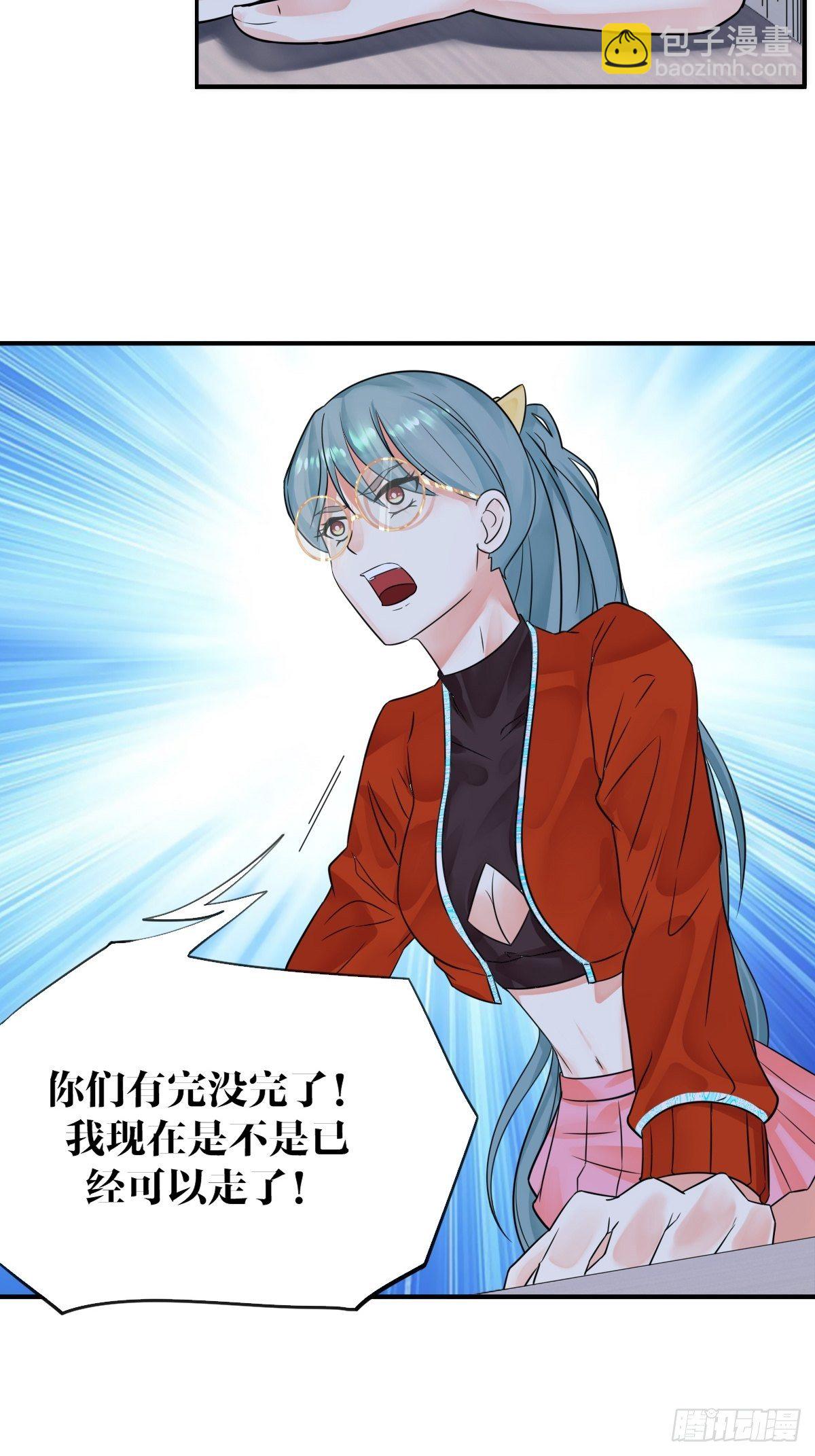 《超自然管理局》第三话 第46页