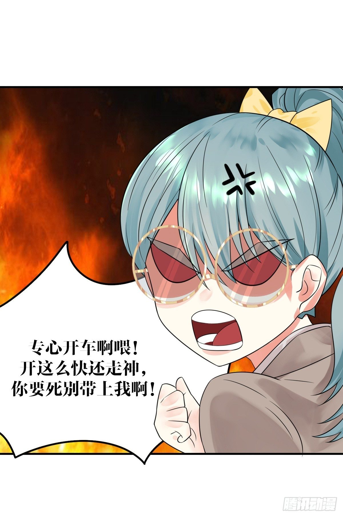 《超自然管理局》第五话 第24页