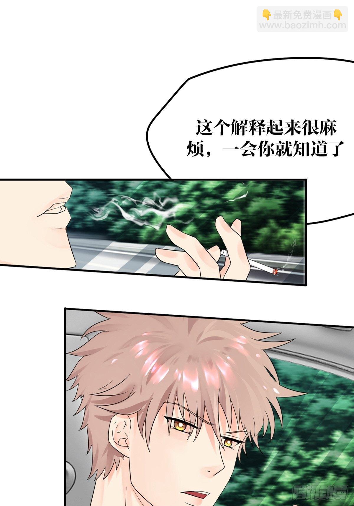 《超自然管理局》第五话 第31页