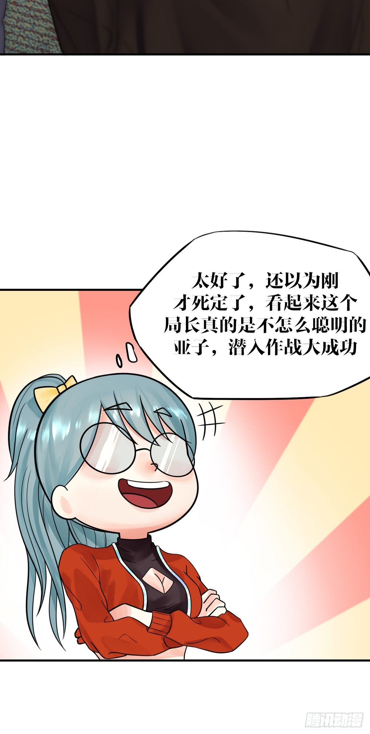 《超自然管理局》第四话 第13页
