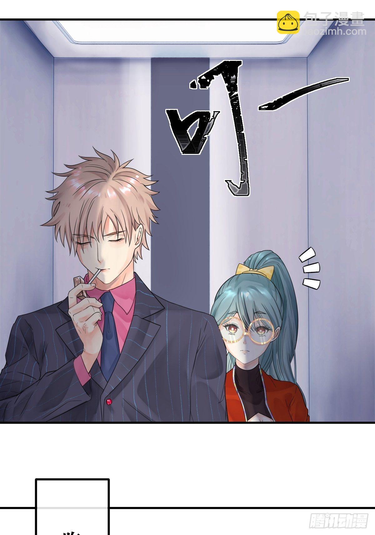 《超自然管理局》第四话 第18页