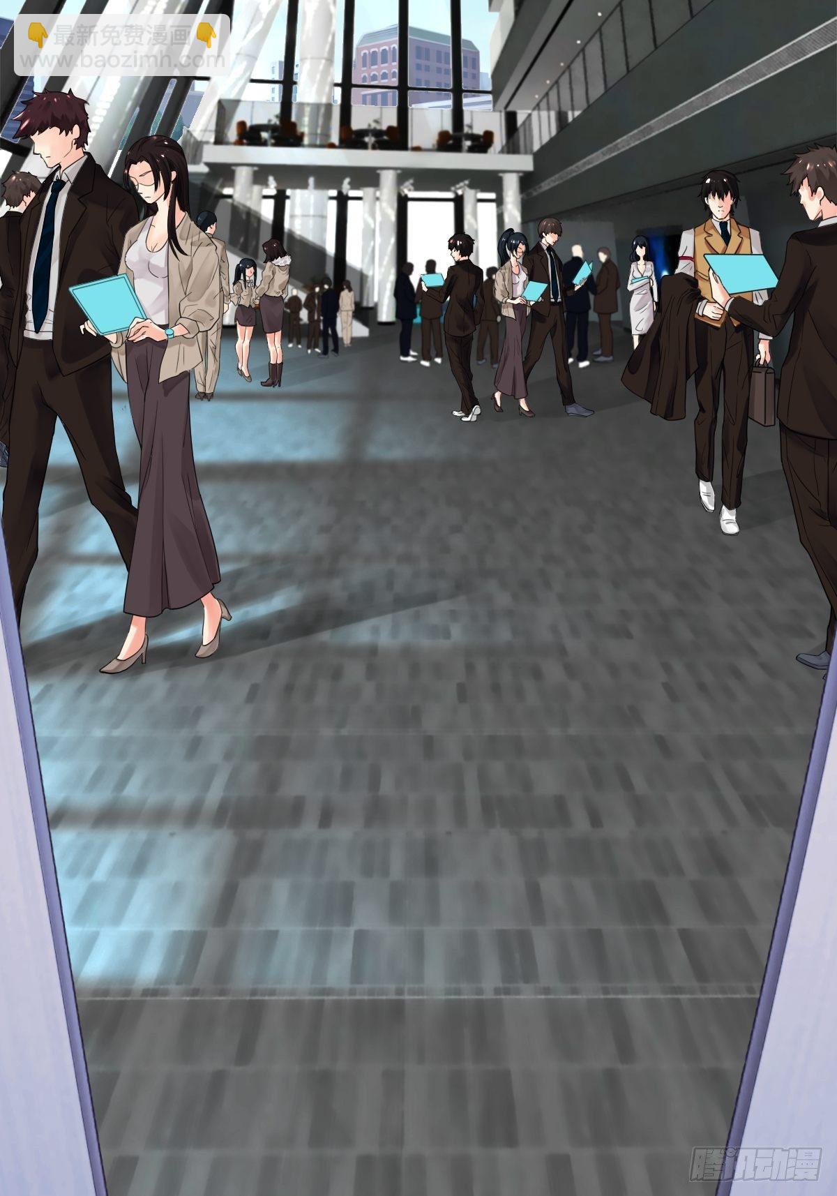 《超自然管理局》第四话 第21页