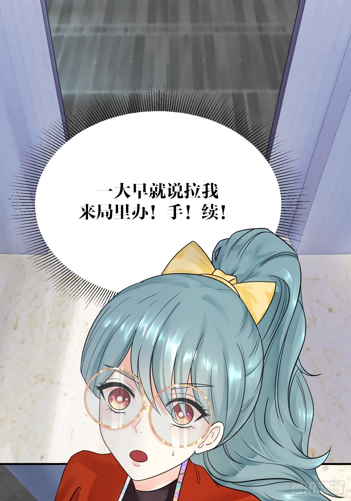 《超自然管理局》第四话 第22页
