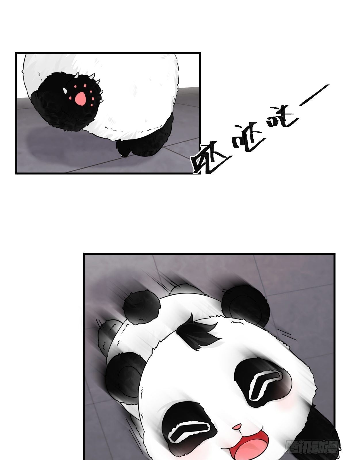 《超自然管理局》第四话 第37页