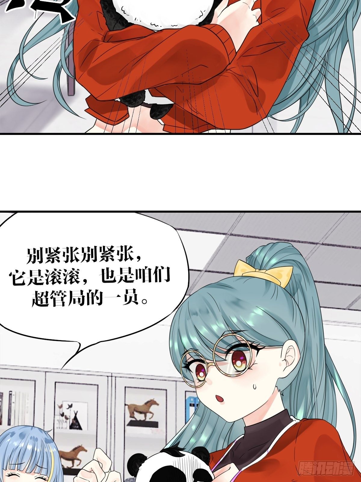 《超自然管理局》第四话 第39页