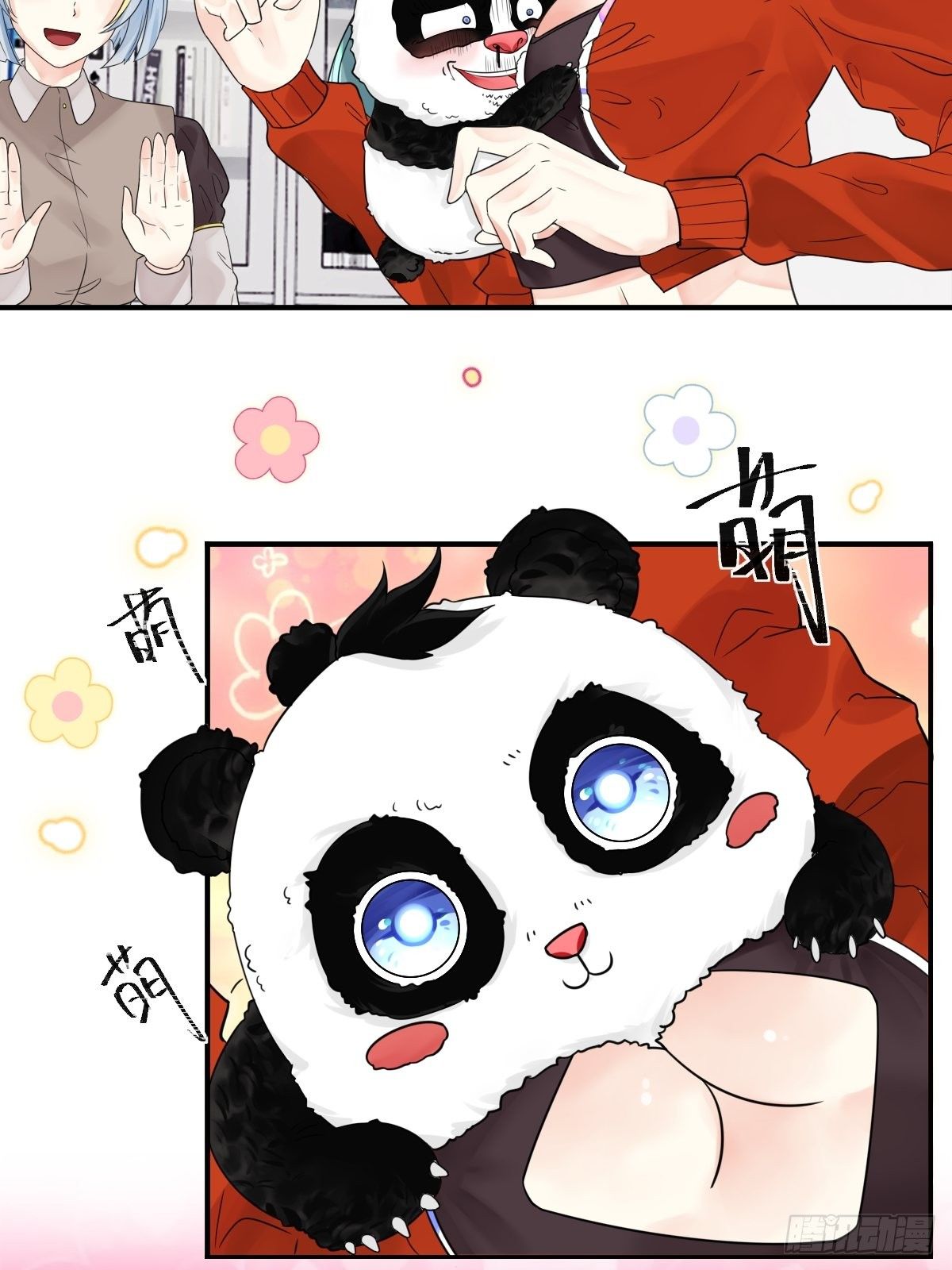 《超自然管理局》第四话 第40页