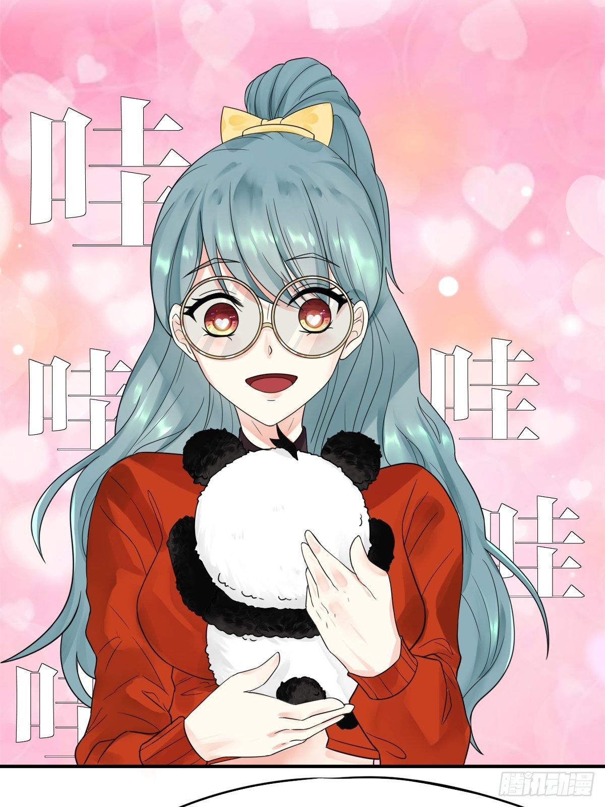 《超自然管理局》第四话 第41页