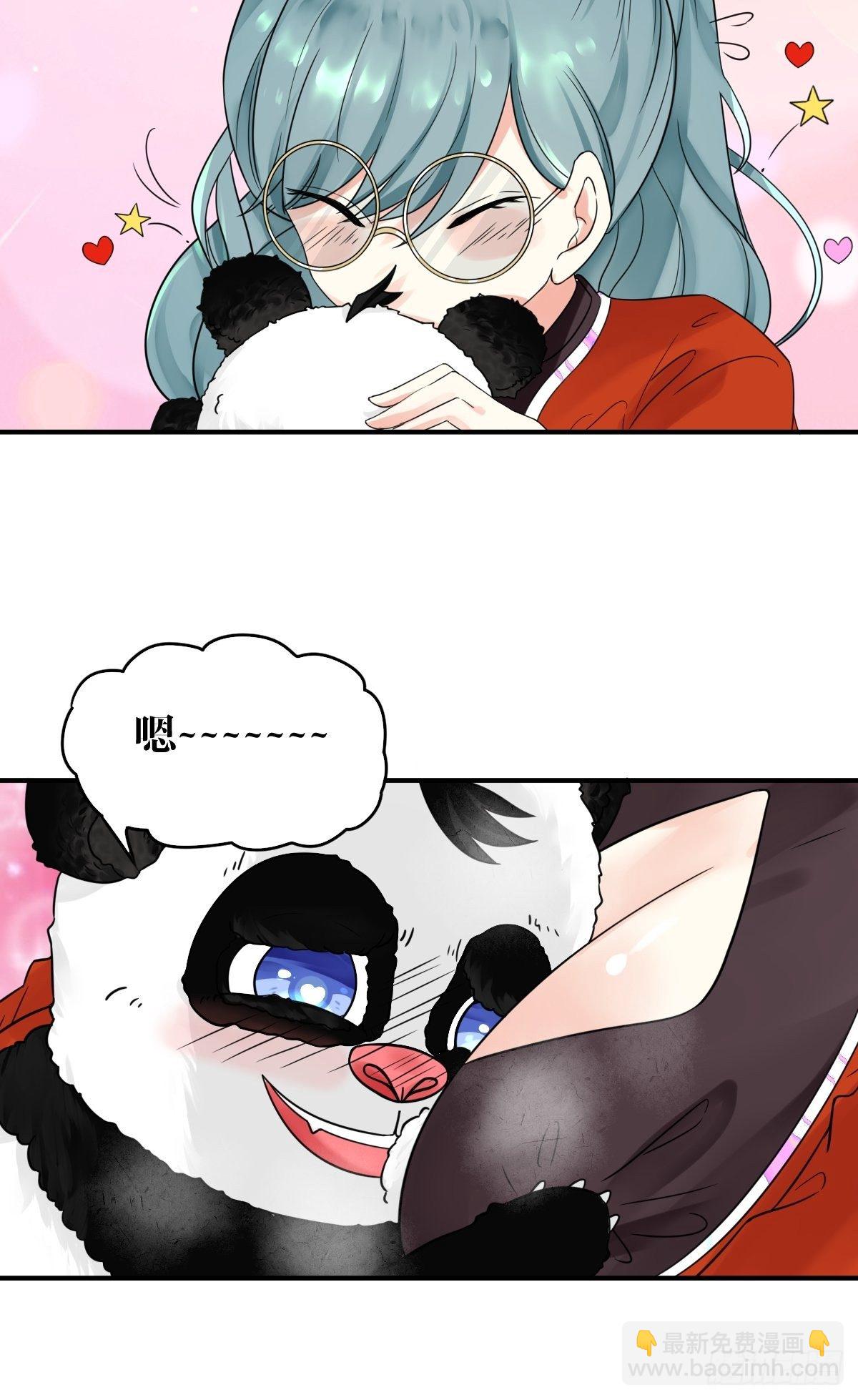 《超自然管理局》第四话 第45页
