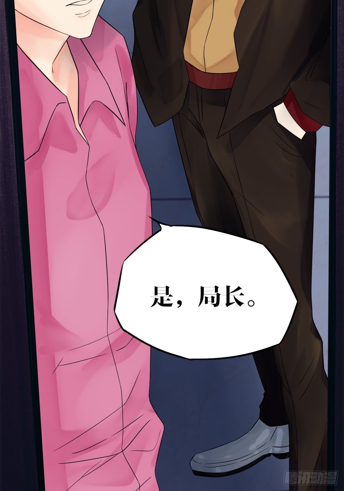 《超自然管理局》第四话 第7页