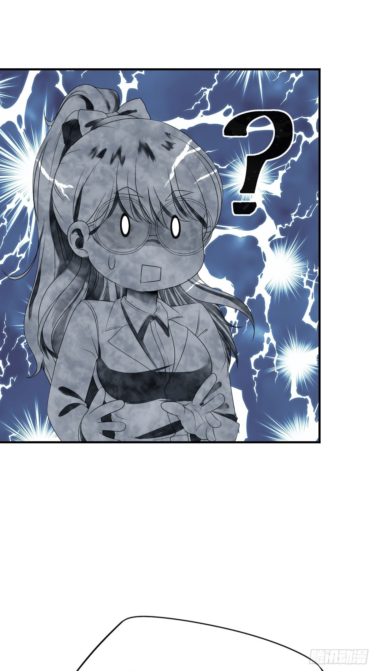 《超自然管理局》第6话 第16页