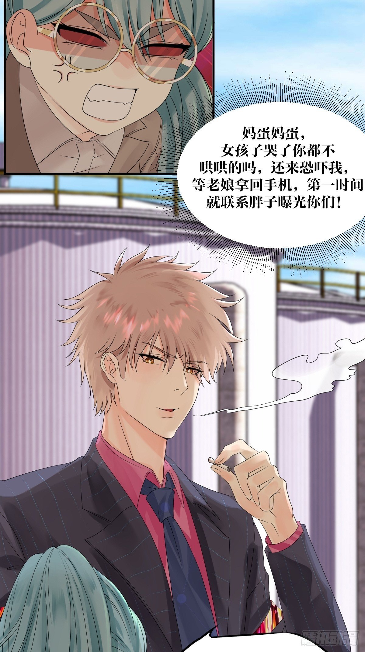 《超自然管理局》第6话 第18页