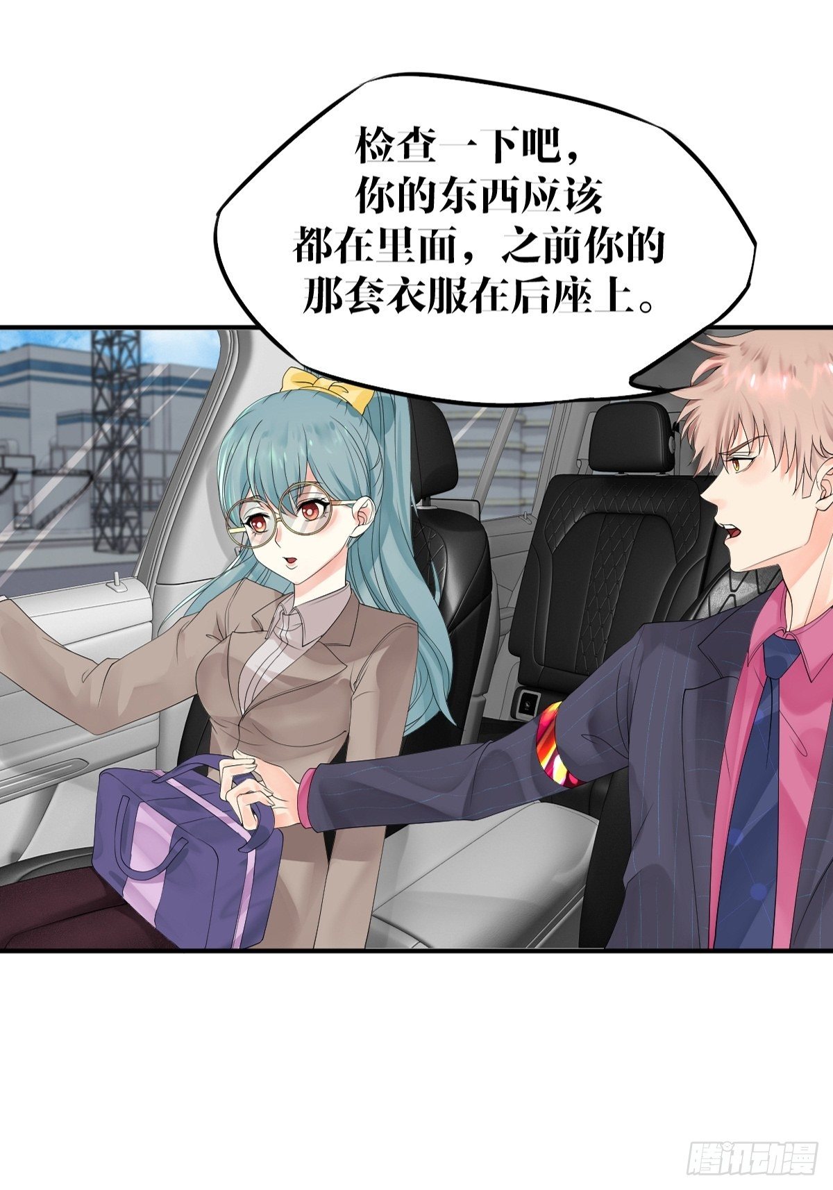 《超自然管理局》第6话 第22页