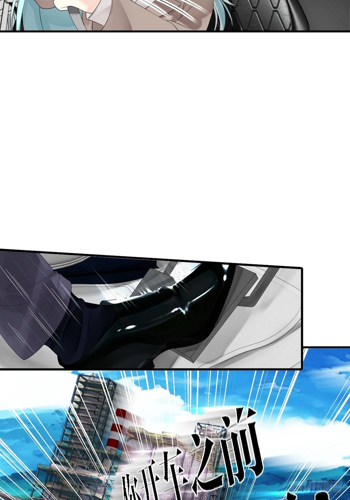 《超自然管理局》第6话 第27页