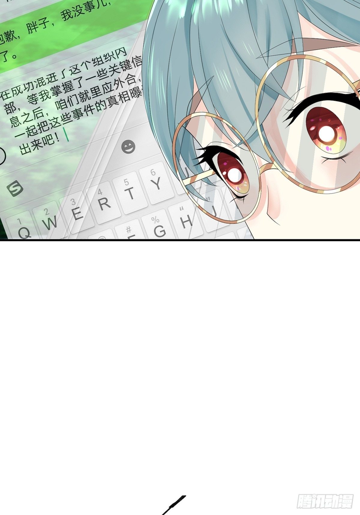 《超自然管理局》第6话 第32页