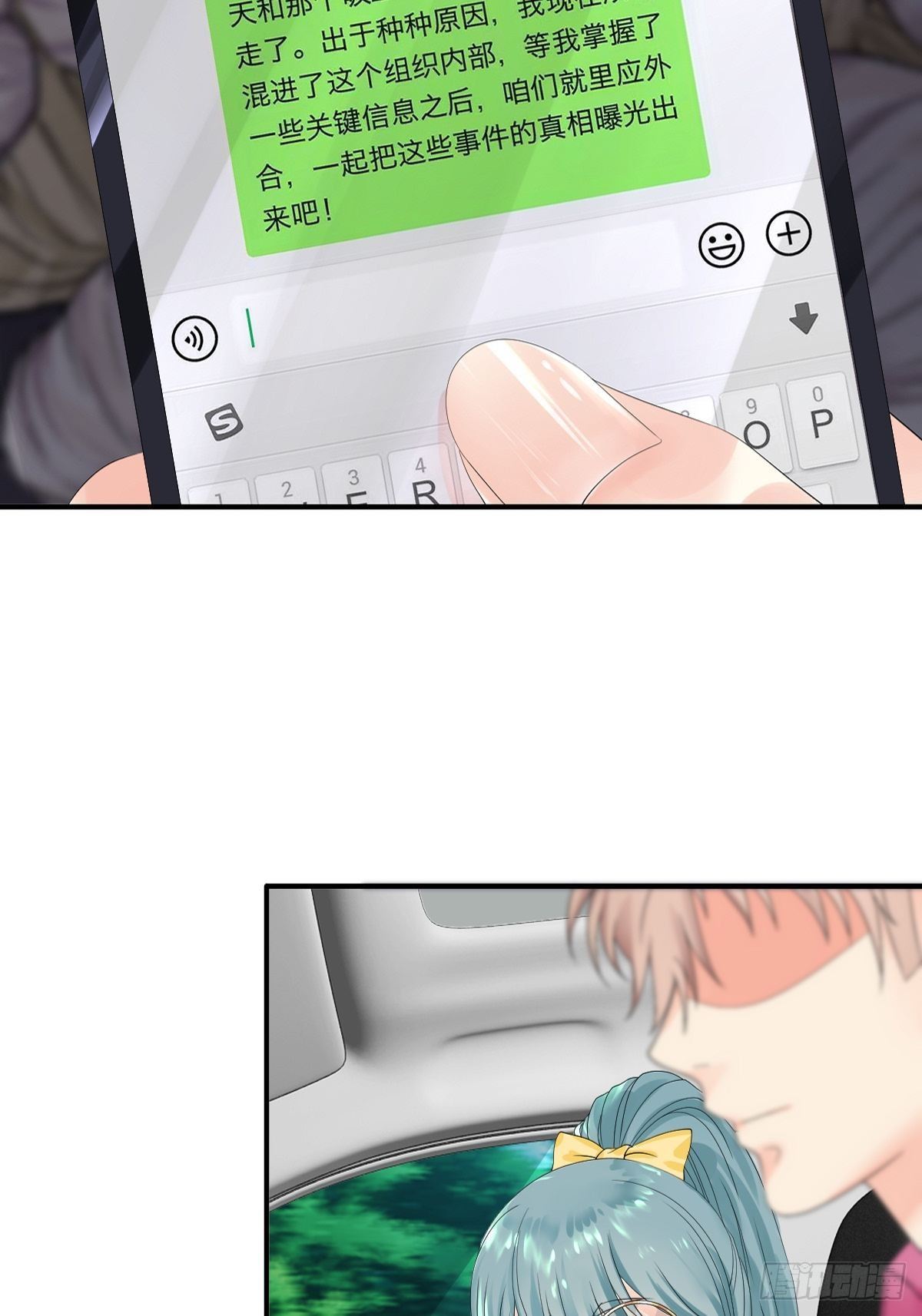 《超自然管理局》第6话 第34页