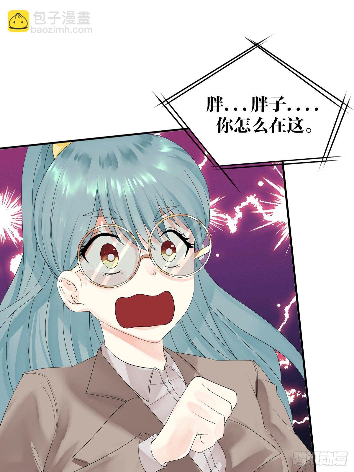 《超自然管理局》第6话 第42页