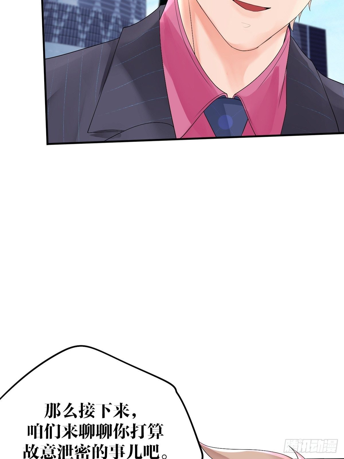 《超自然管理局》第6话 第45页