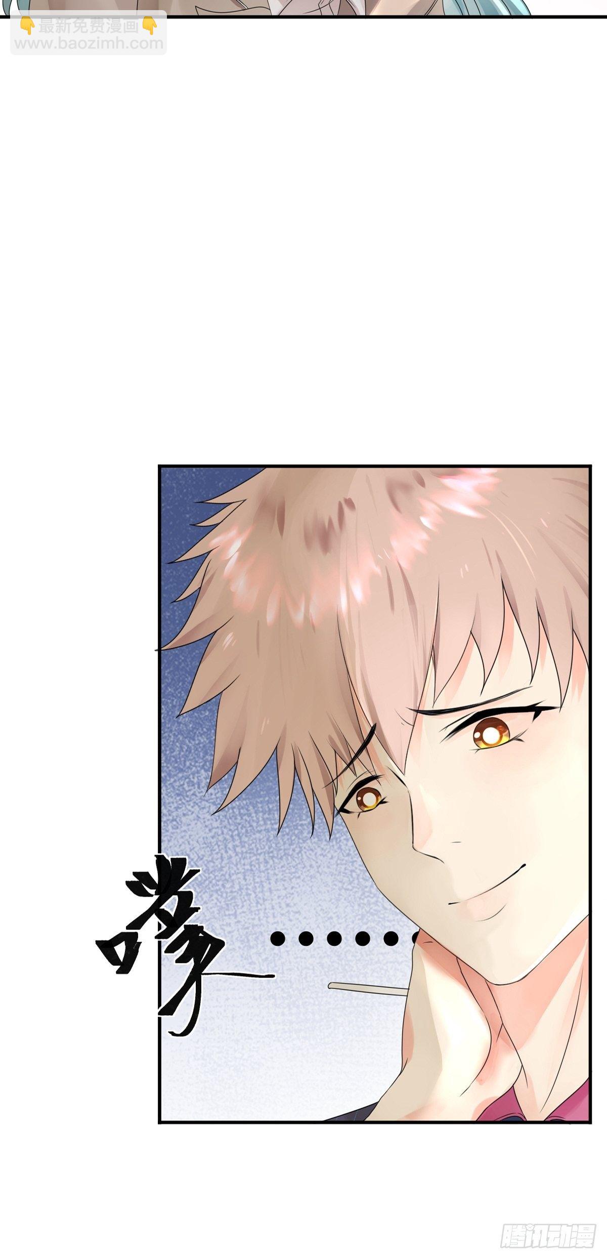 《超自然管理局》第6话 第9页