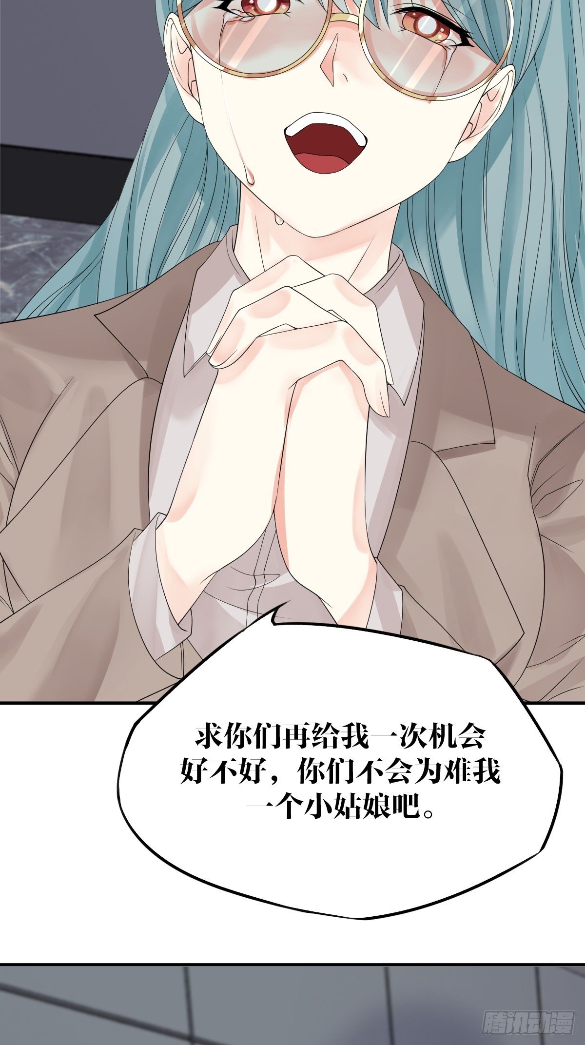 《超自然管理局》第7话 第26页