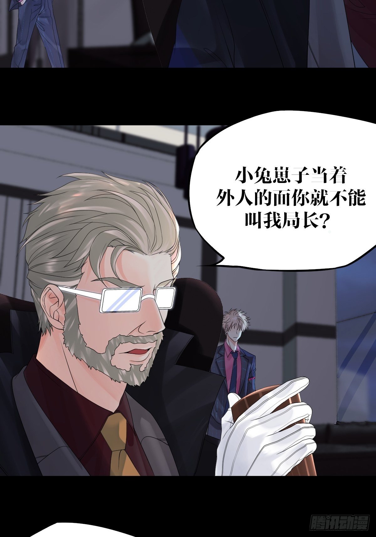 《超自然管理局》第7话 第37页