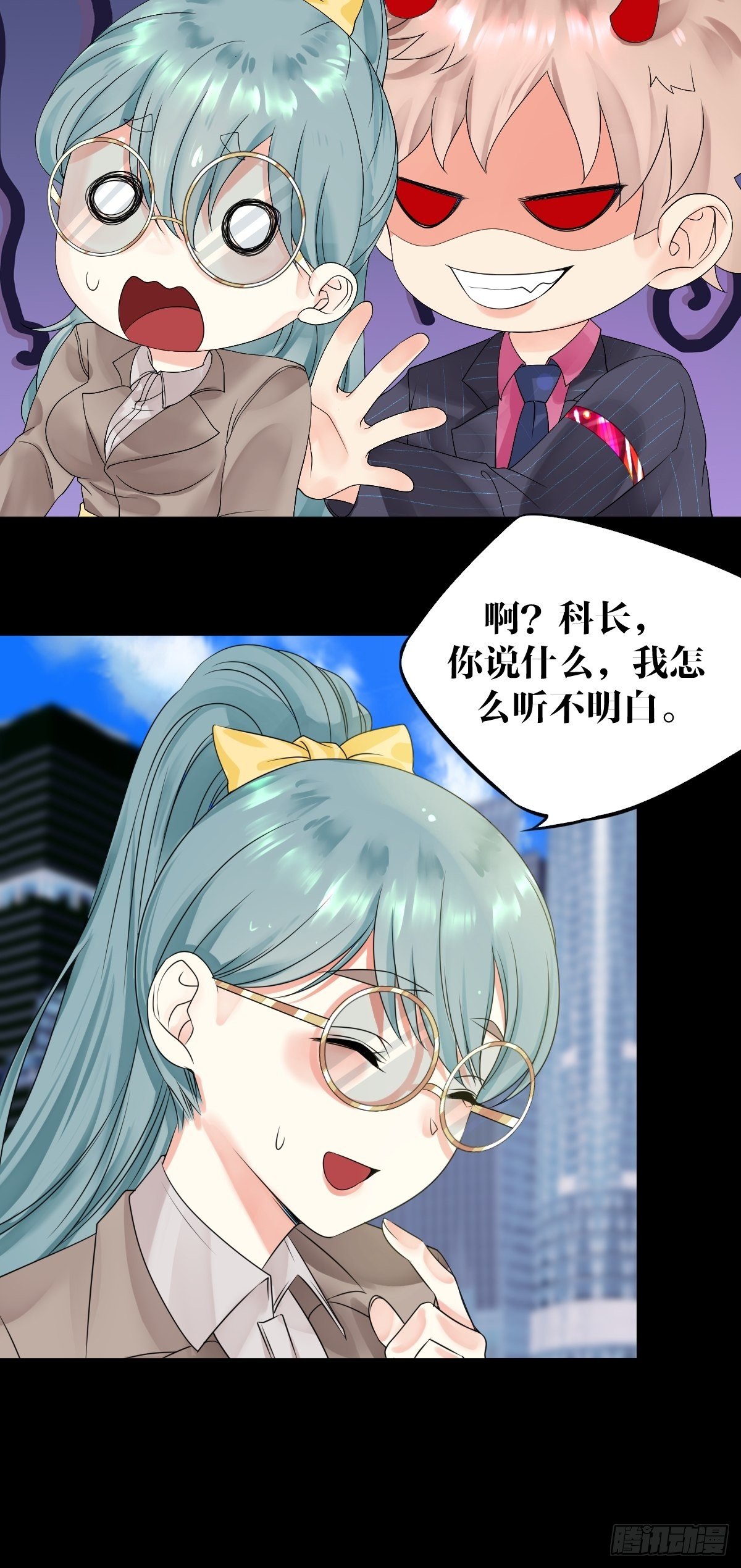 《超自然管理局》第7话 第7页