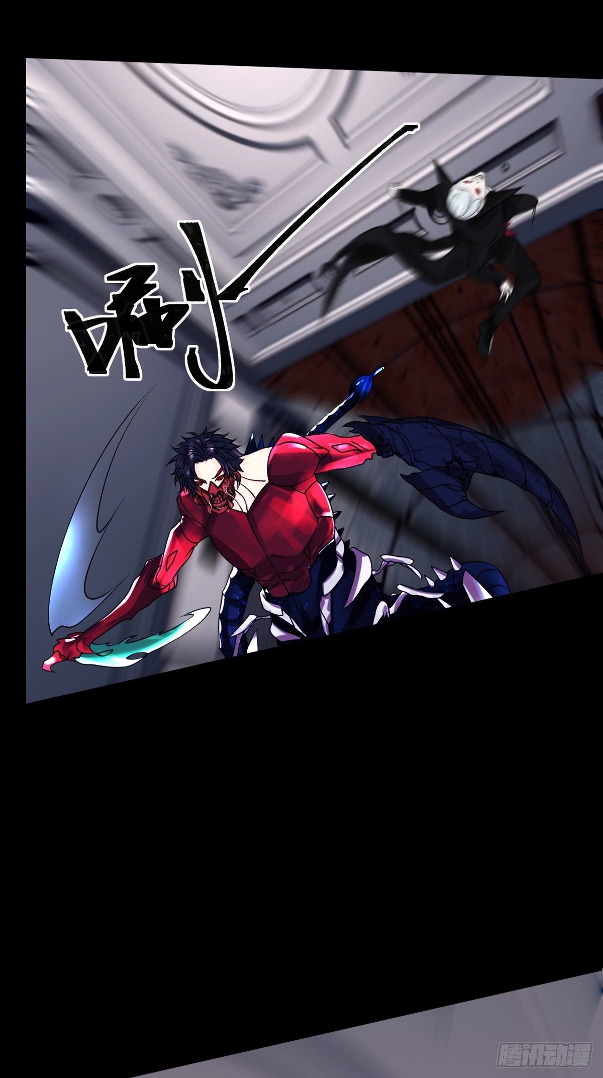 《超自然管理局》第10话 第43页