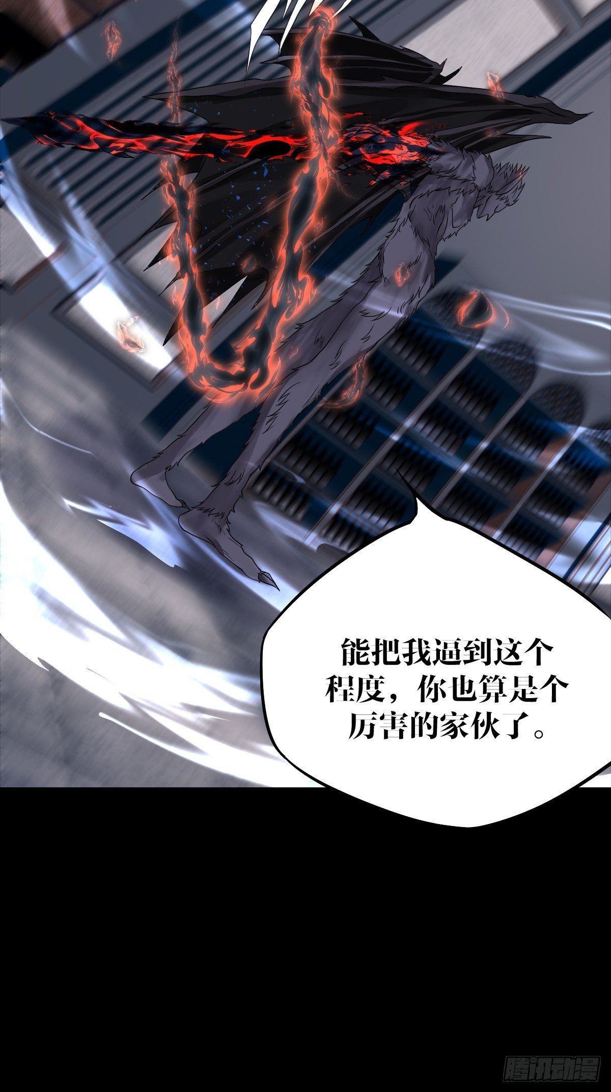 《超自然管理局》11话 第13页