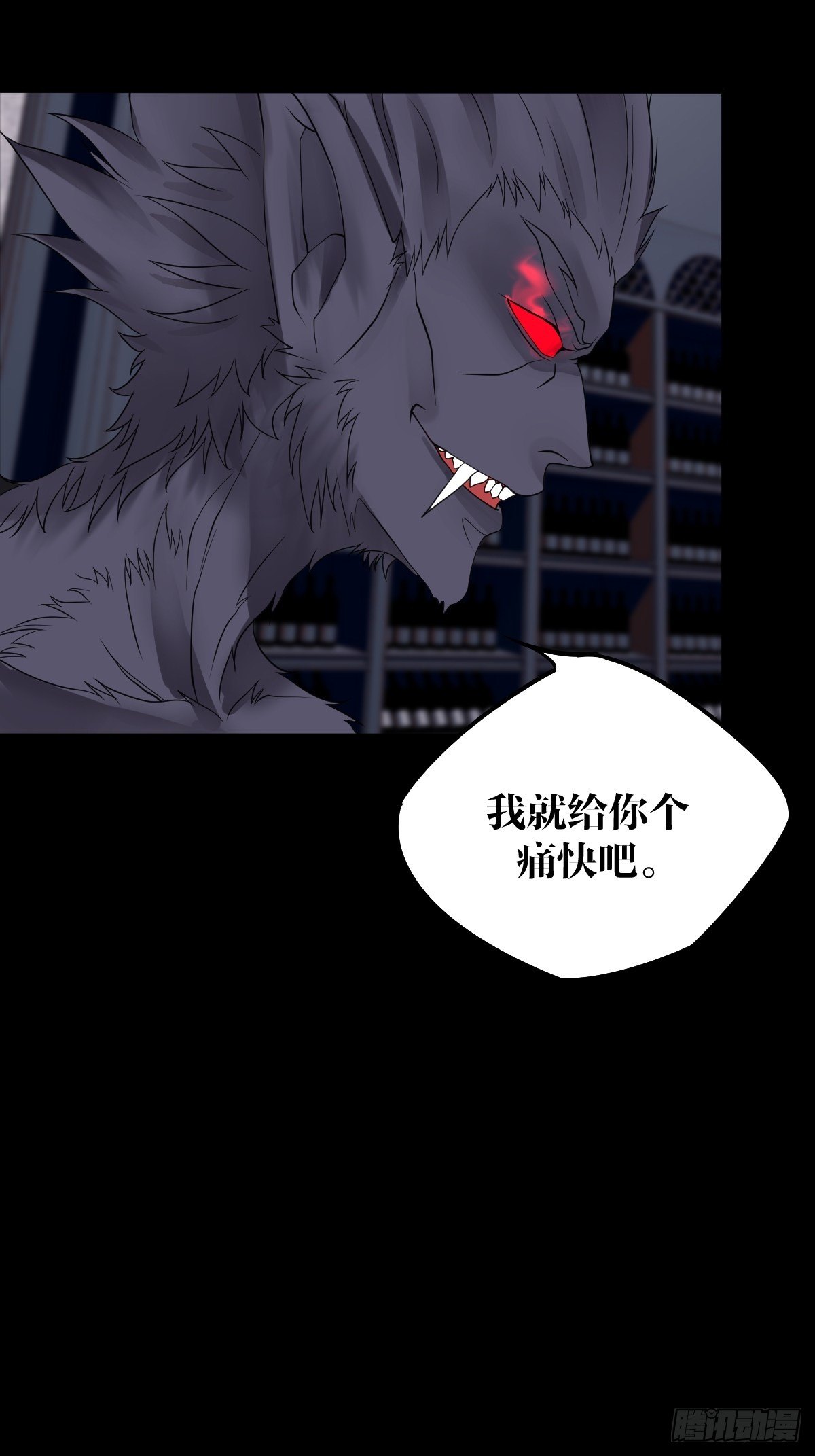 《超自然管理局》11话 第14页