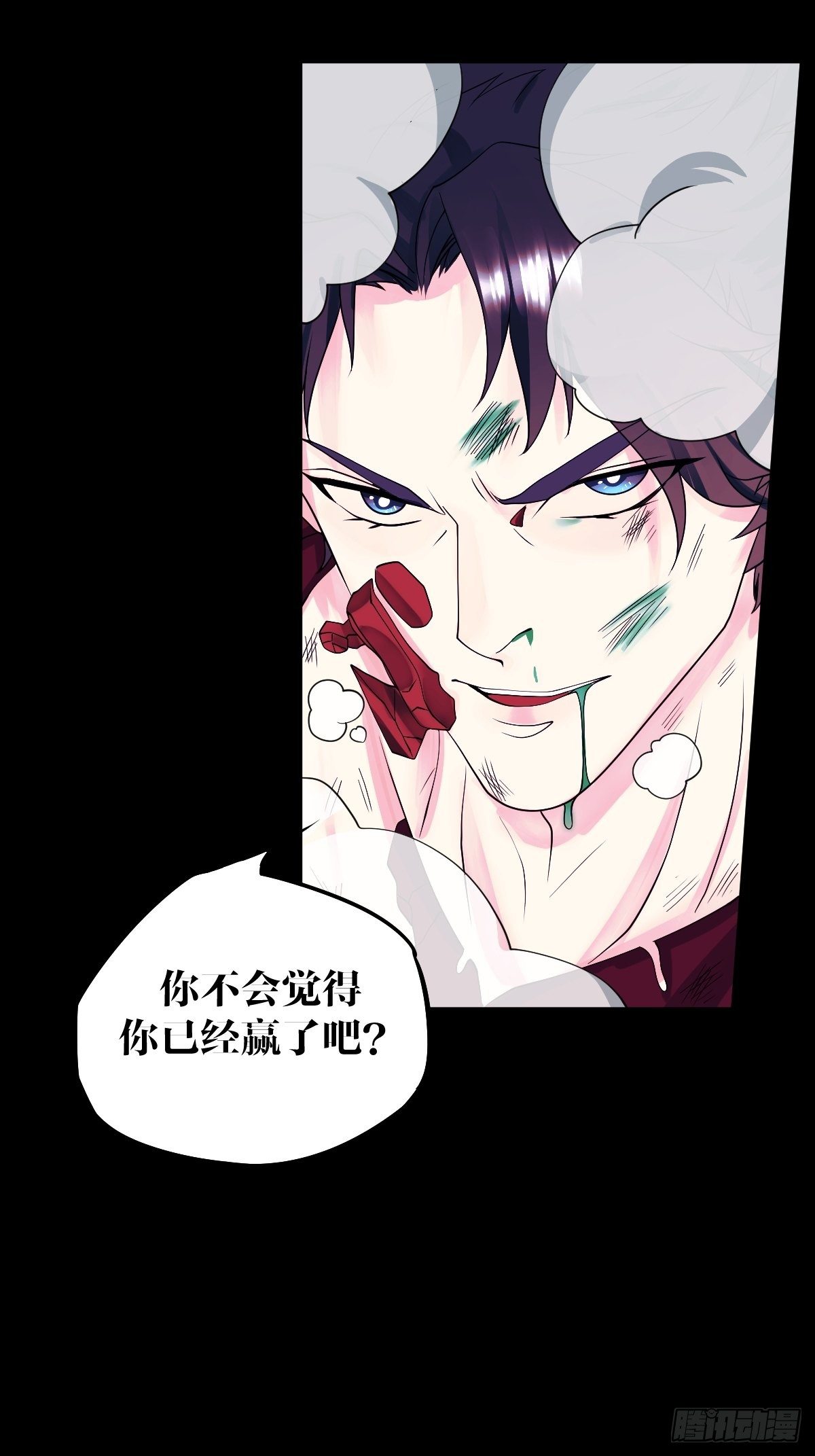 《超自然管理局》11话 第15页