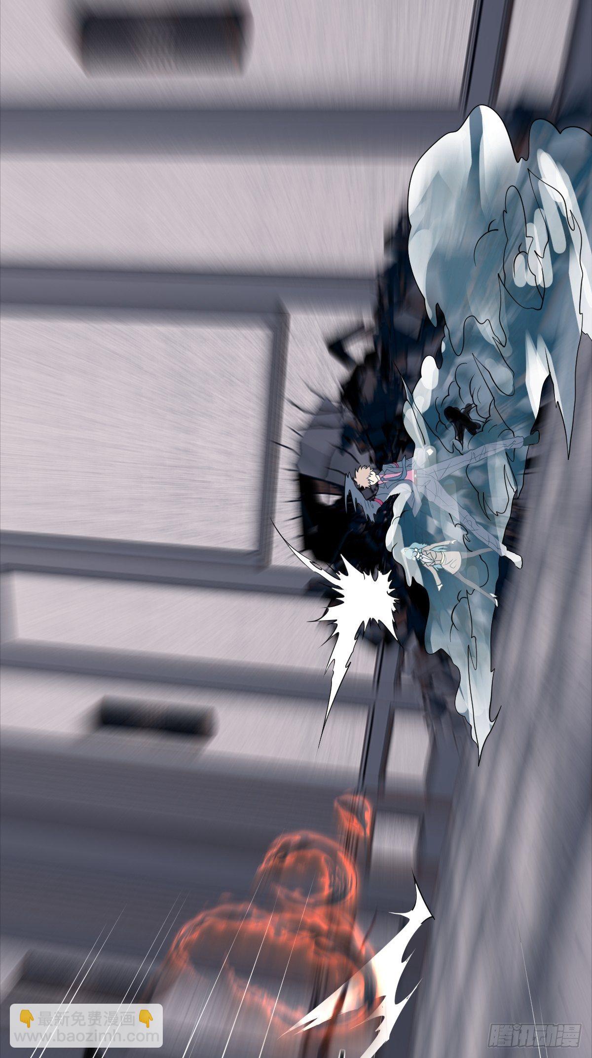 《超自然管理局》11话 第19页