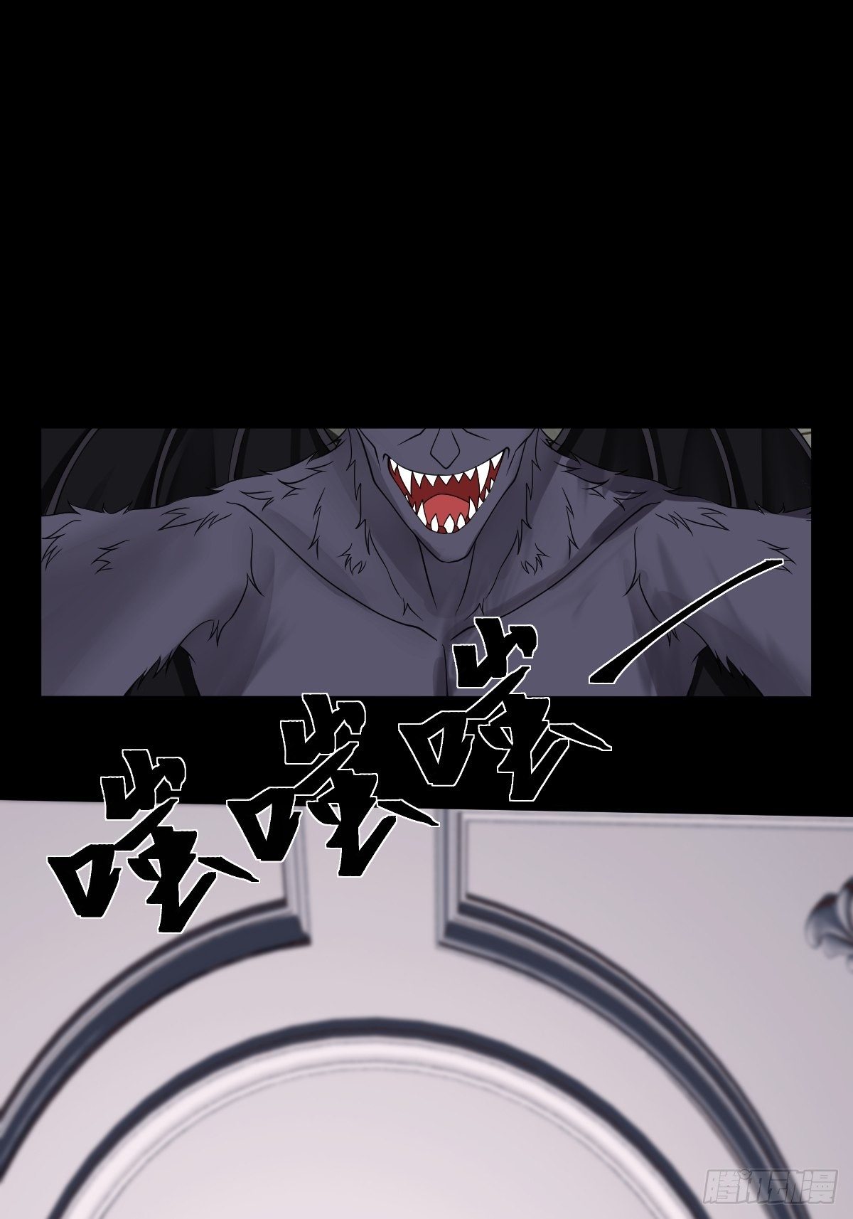 《超自然管理局》11话 第27页