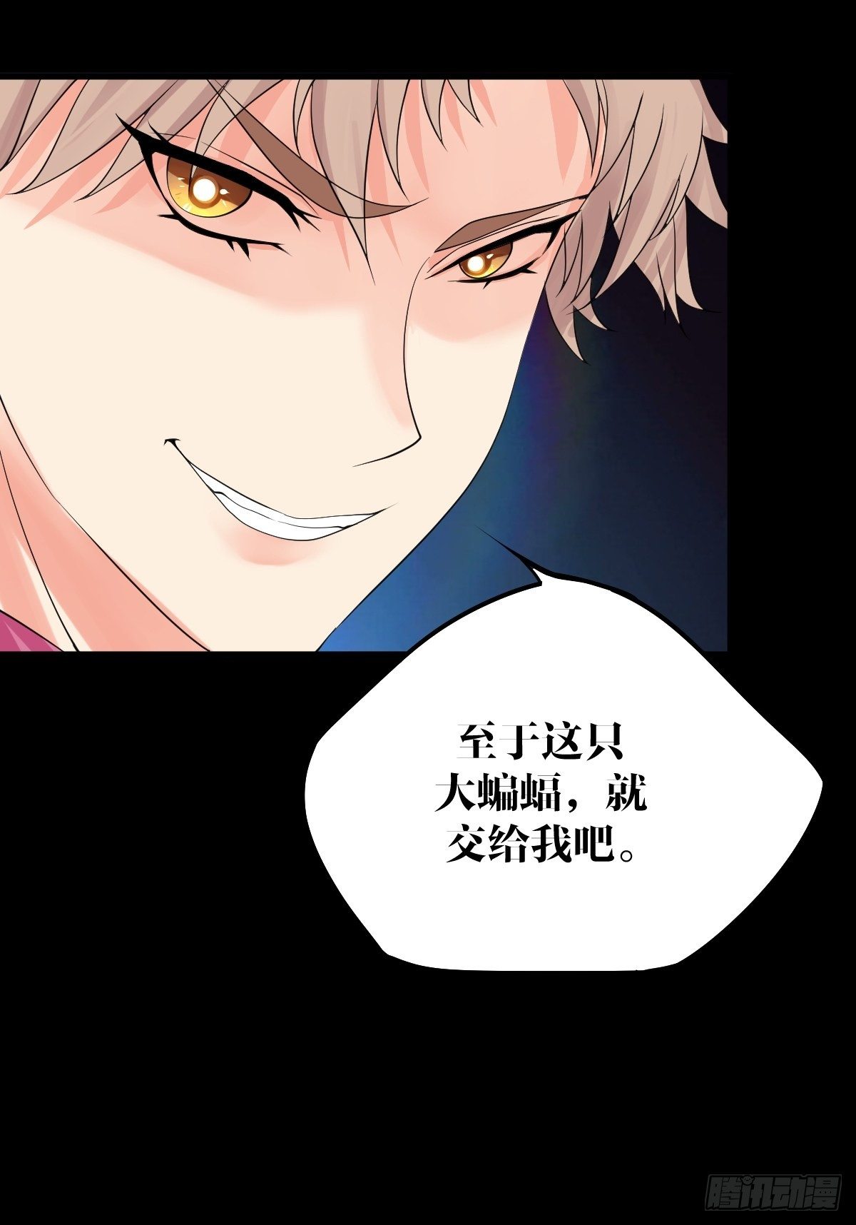 《超自然管理局》11话 第30页