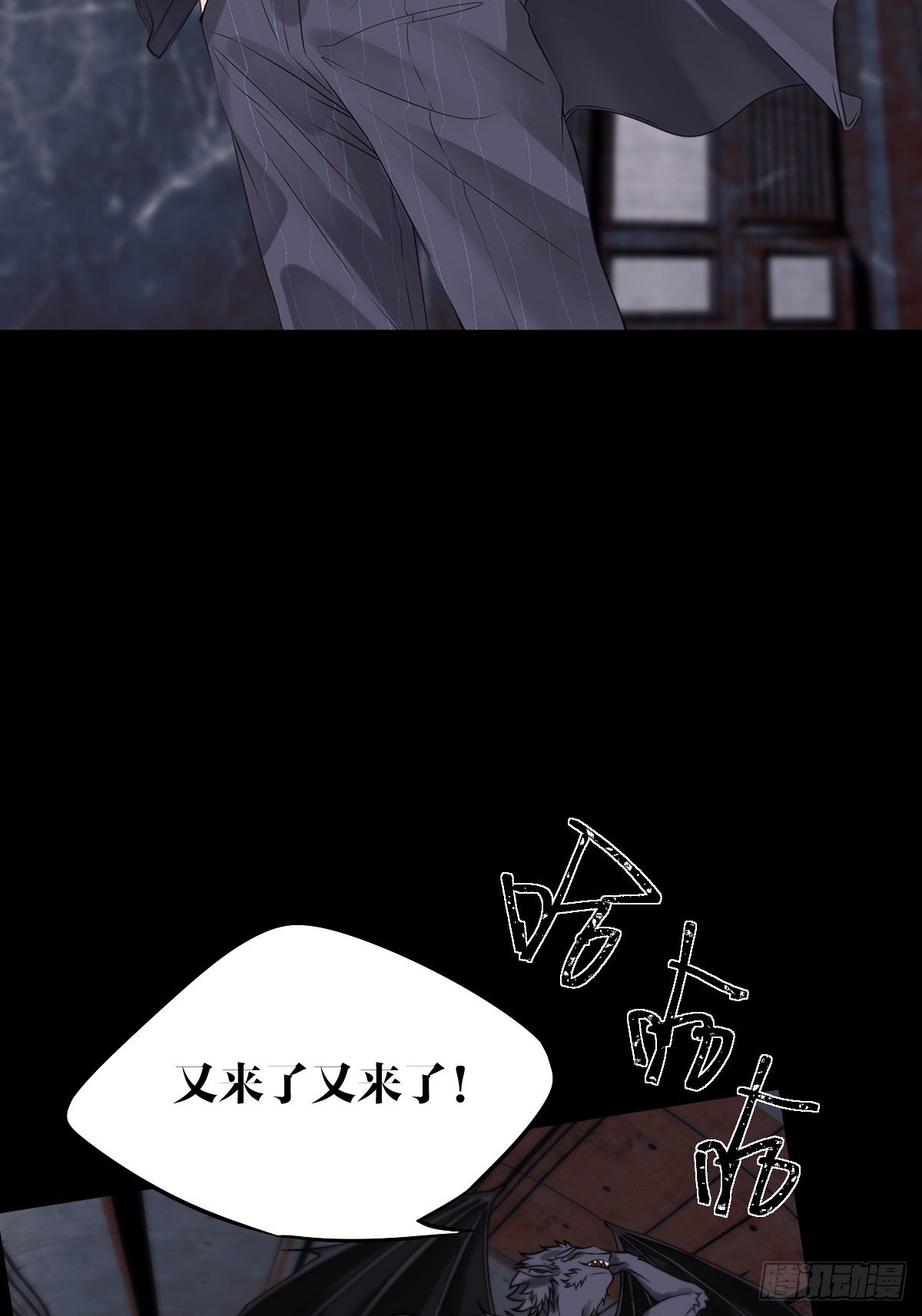 《超自然管理局》11话 第32页