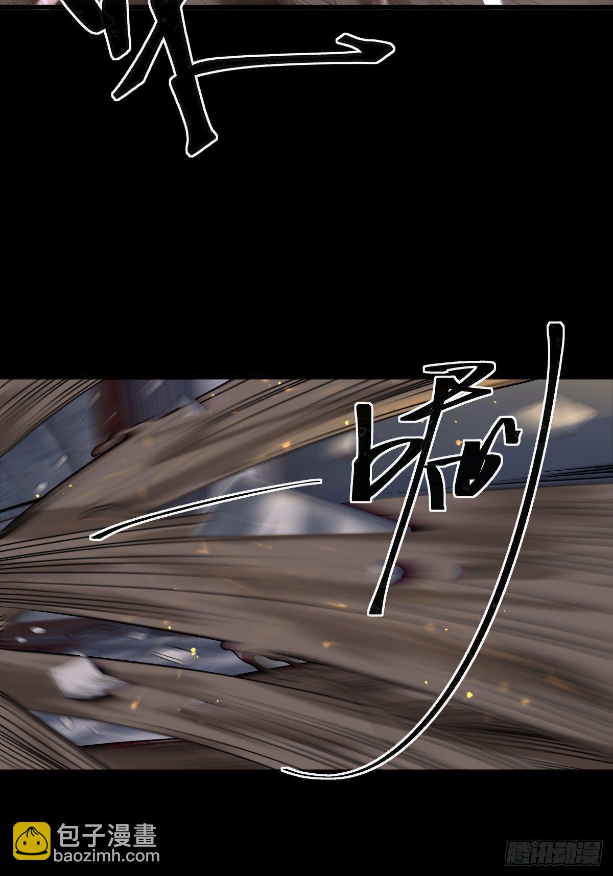 《超自然管理局》11话 第41页