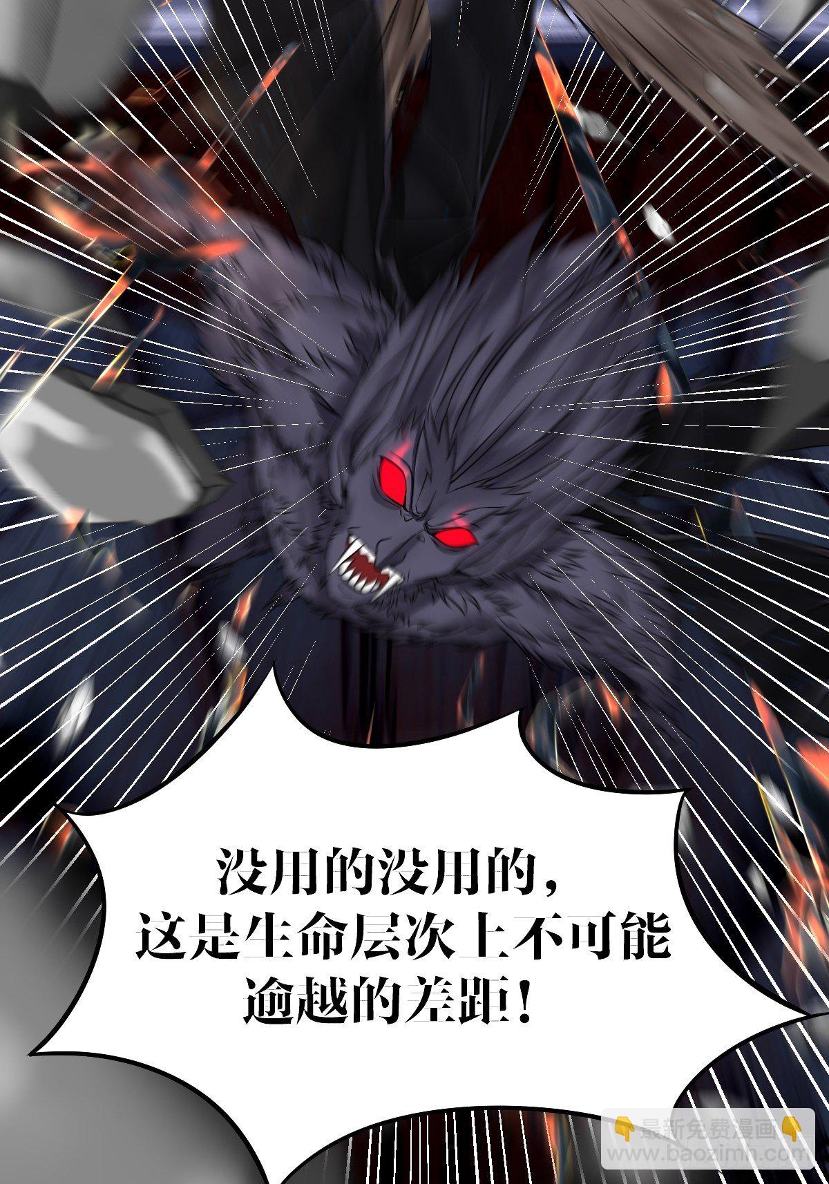 《超自然管理局》11话 第46页