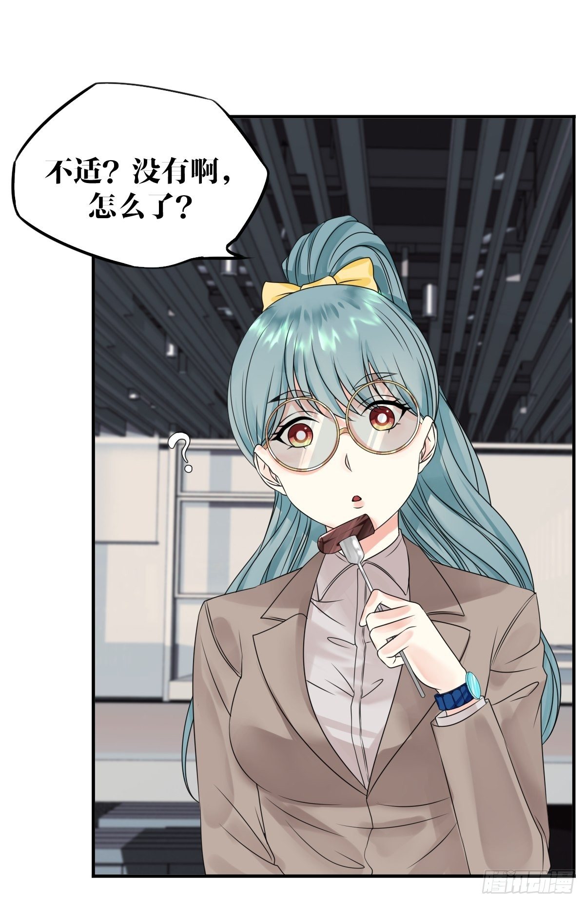 《超自然管理局》第8话 第25页