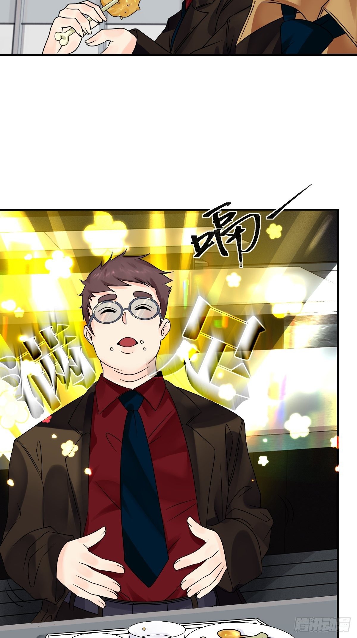 《超自然管理局》第8话 第29页