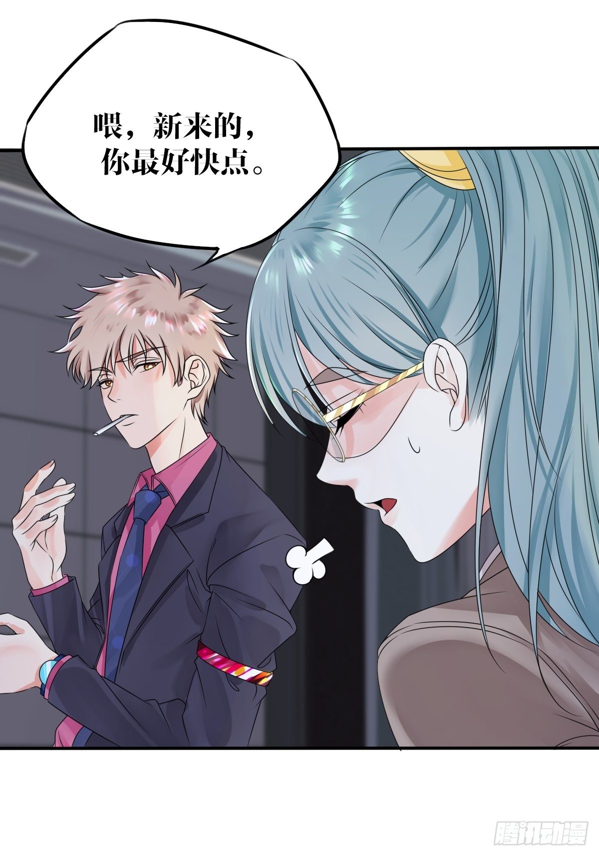 《超自然管理局》第8话 第2页