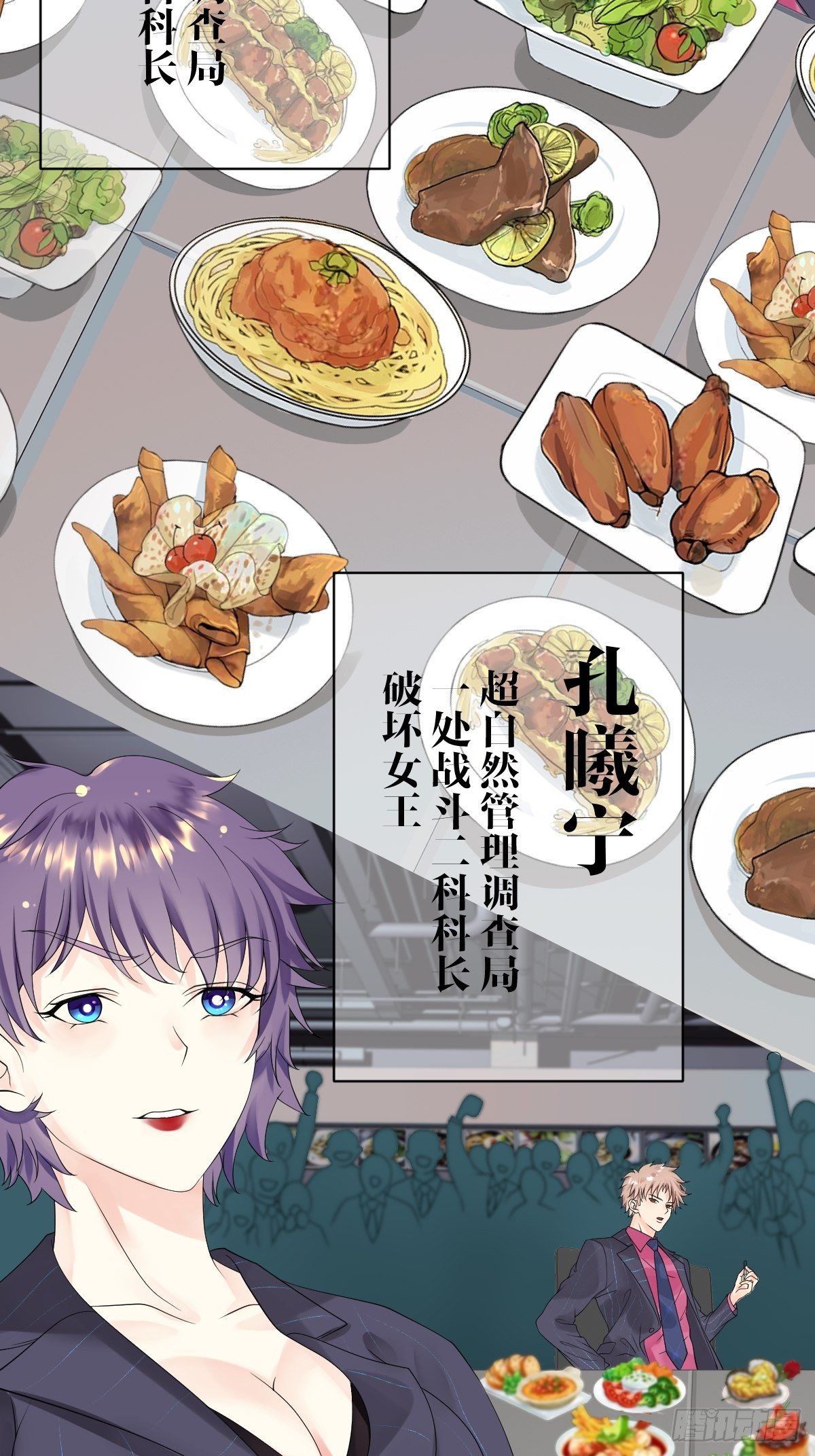《超自然管理局》第8话 第33页