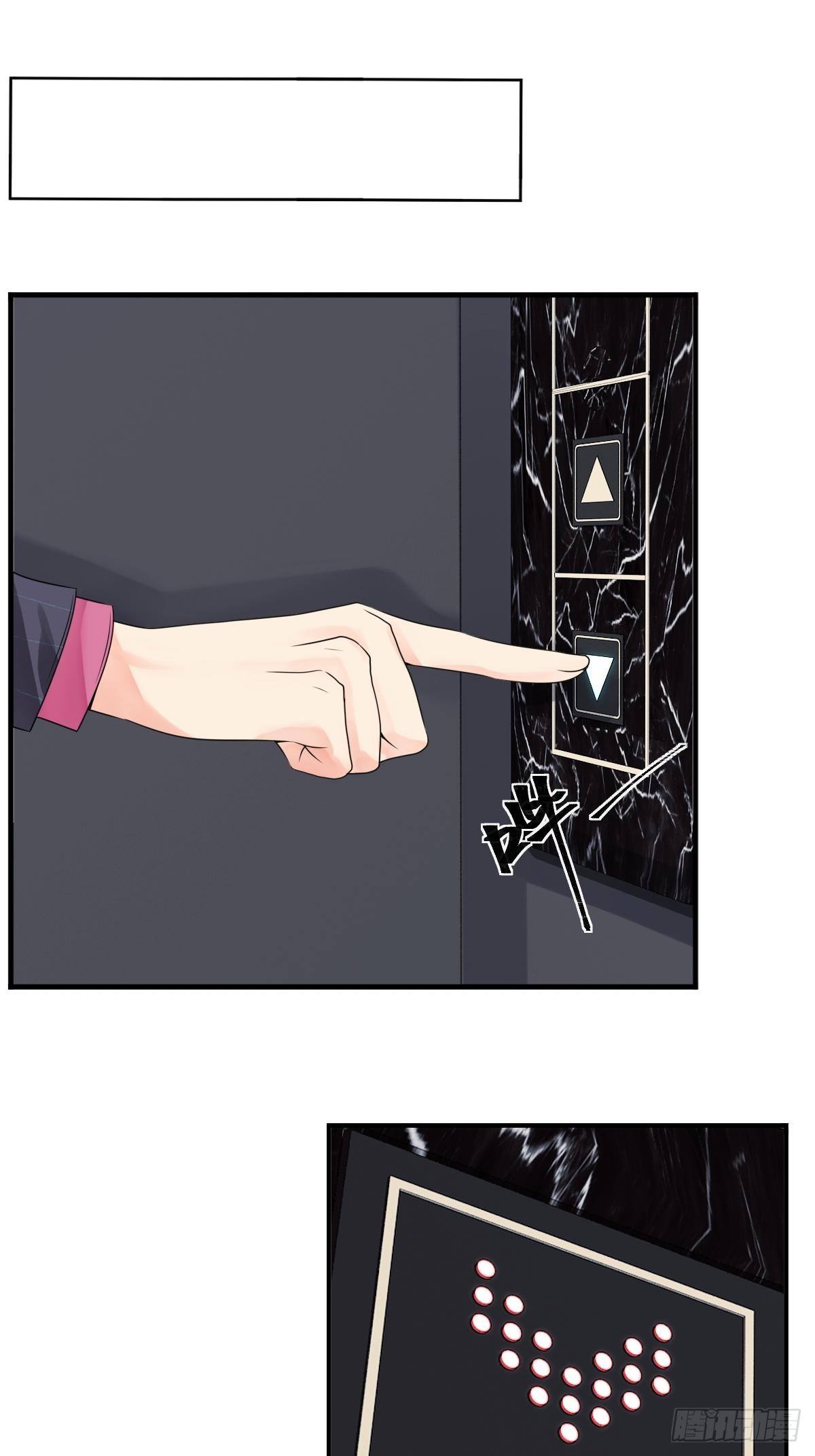 《超自然管理局》第8话 第9页
