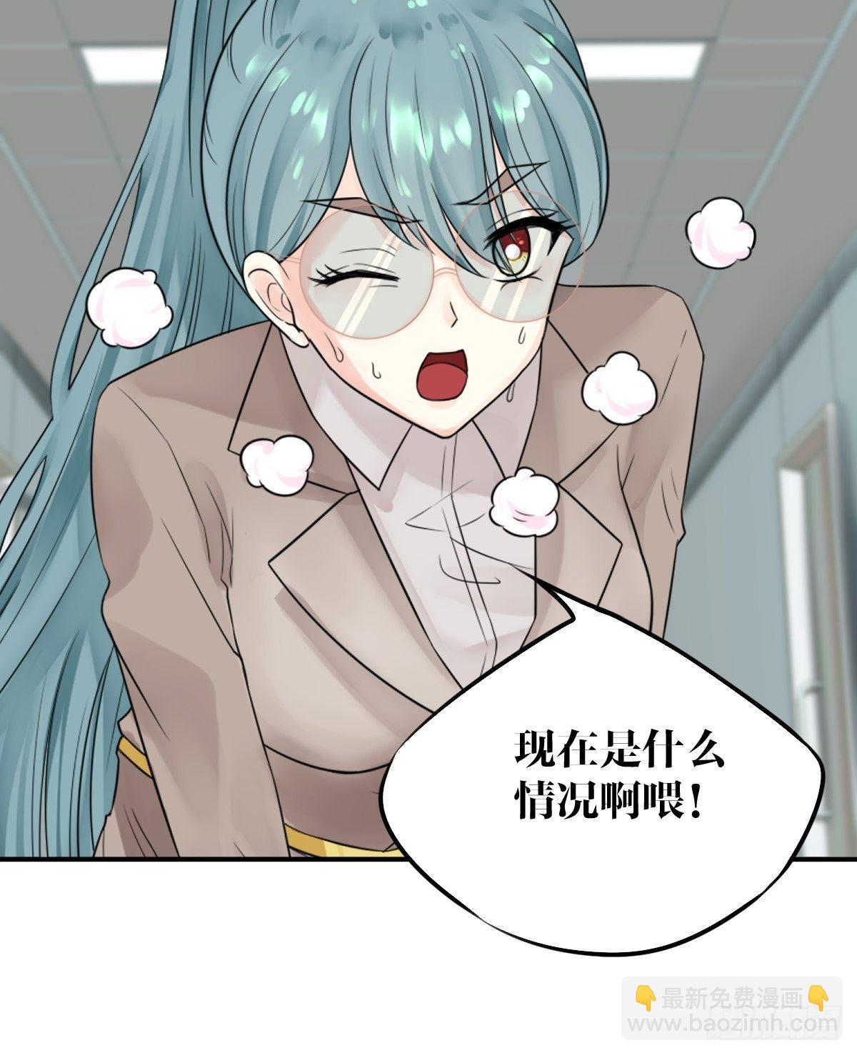 《超自然管理局》第9话 第12页
