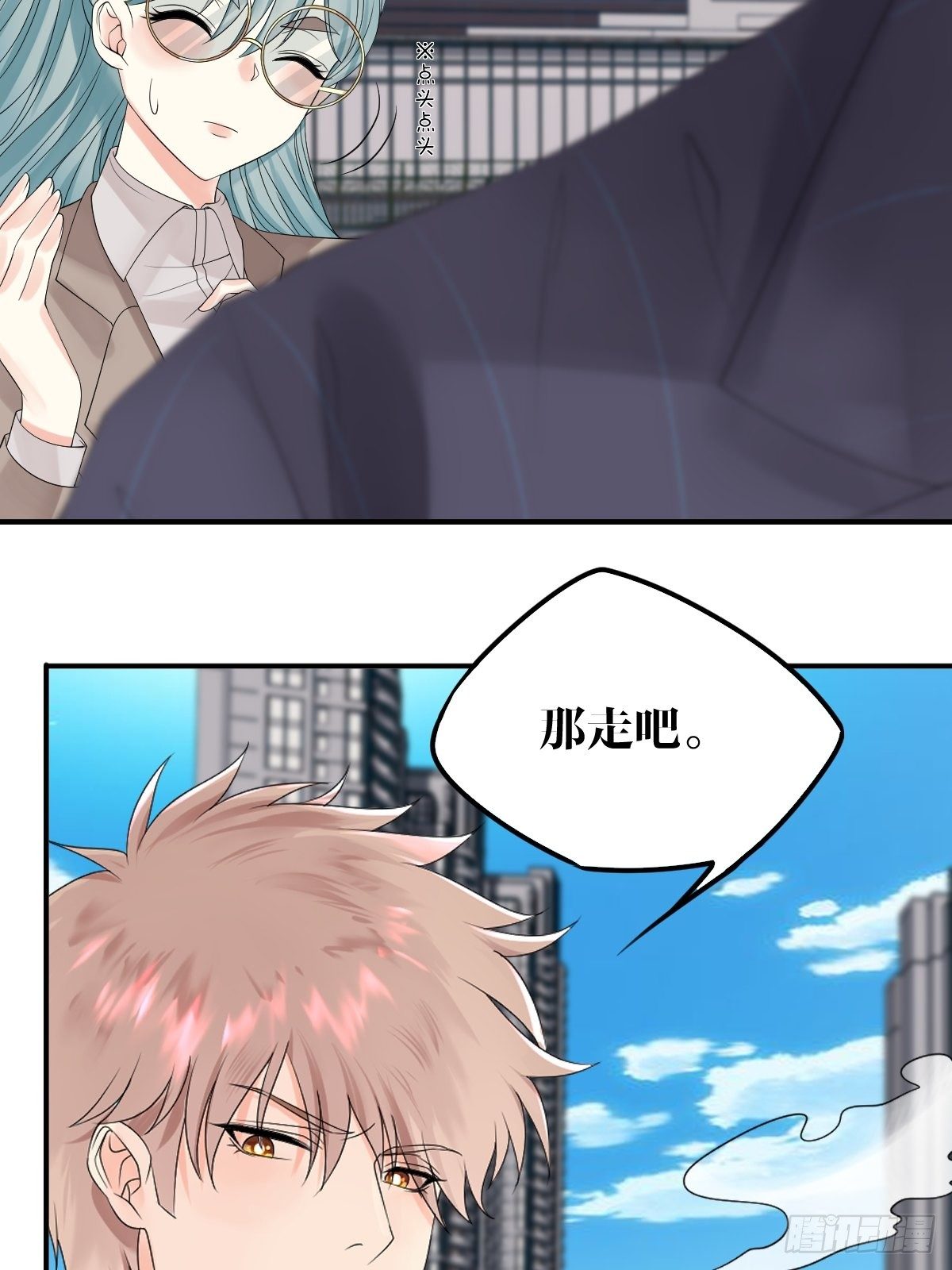 《超自然管理局》第9话 第20页